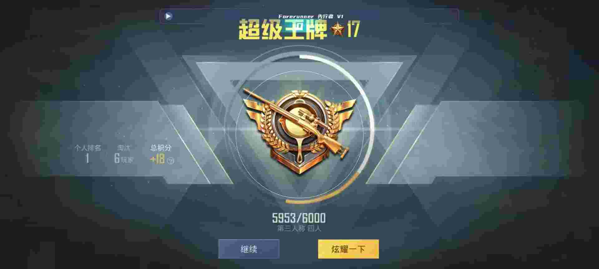 和平精英鸡腿辅助自瞄 - 自助下单的平台辅助预览图